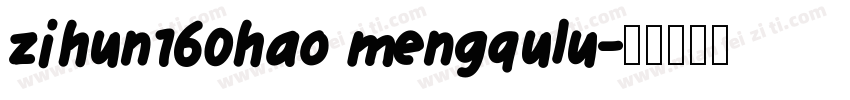 zihun160hao mengqulu字体转换